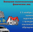 Информация для жителей - Аннинский муниципальный район